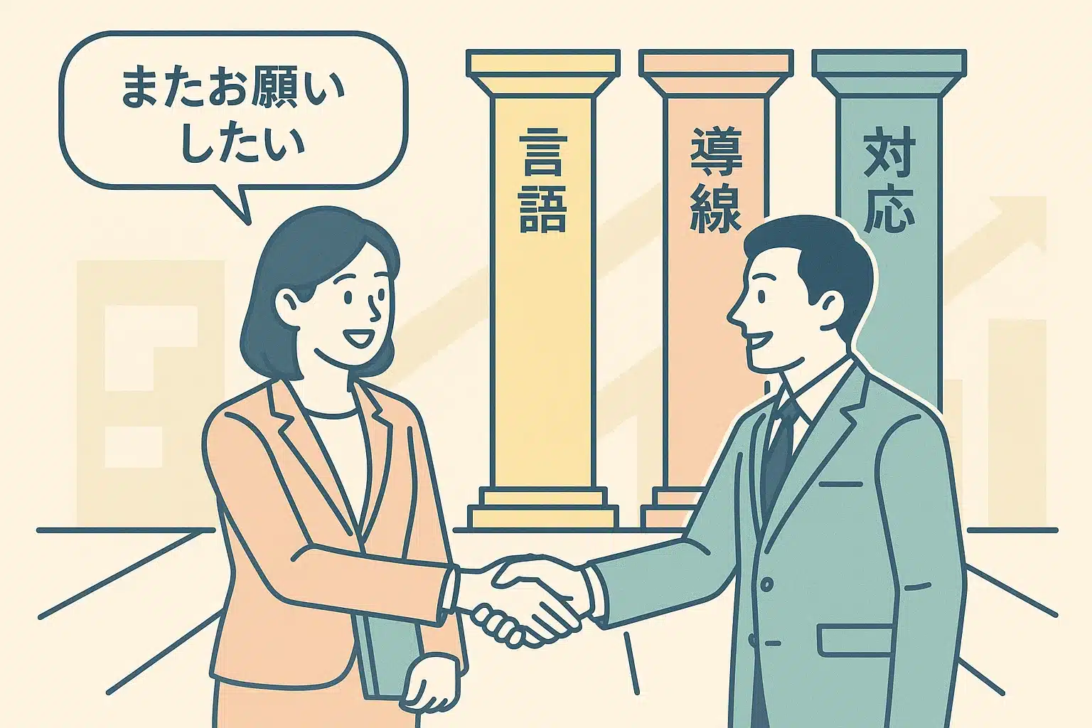 信頼が連鎖する構造図